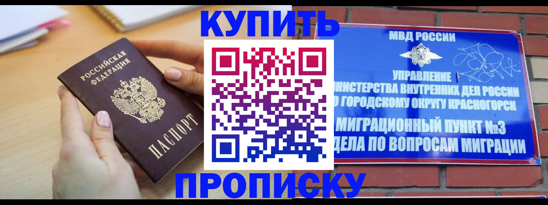 временная регистрация в Брянске