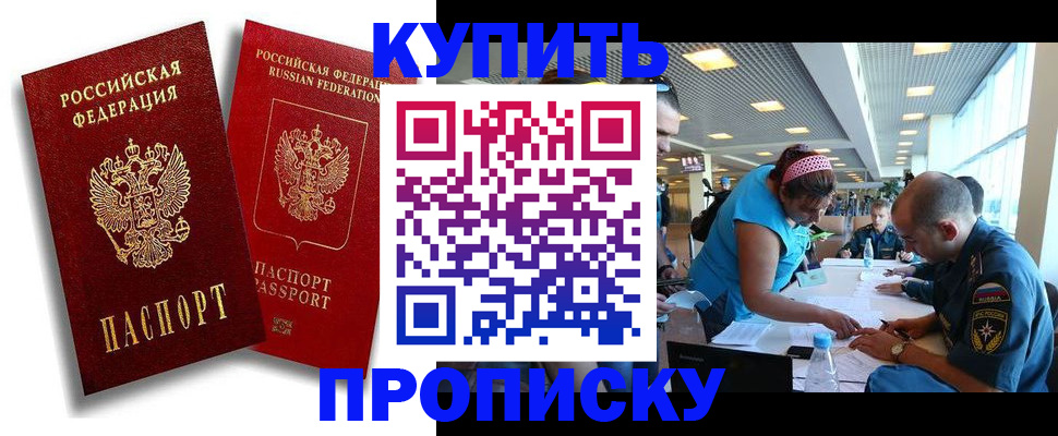 прописка иностранных граждан в Брянске