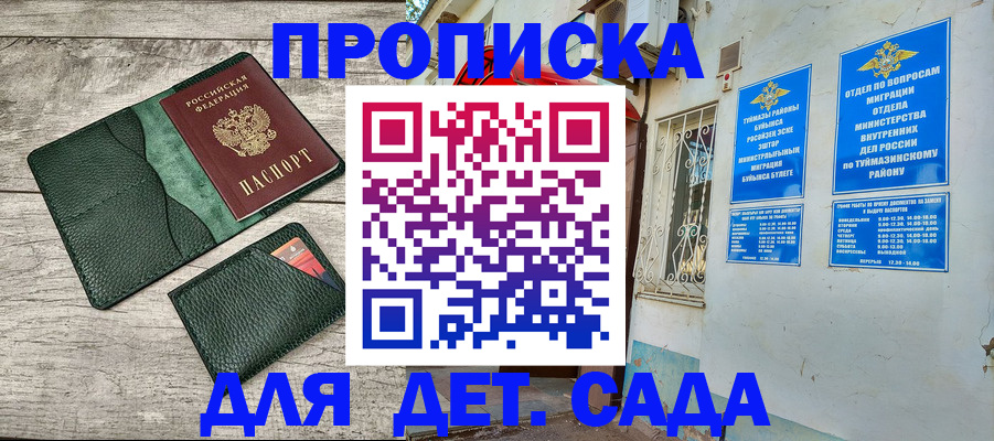 прописка паспорт в Брянске