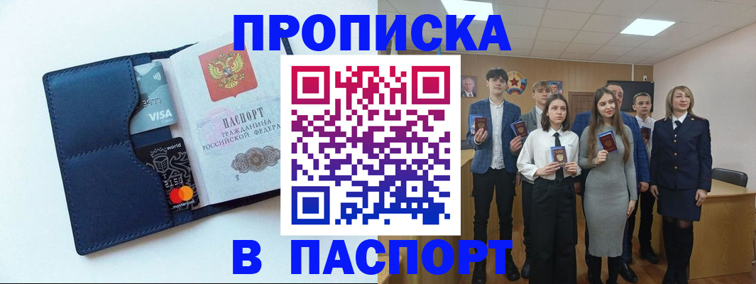 временная регистрация собственник в Брянске